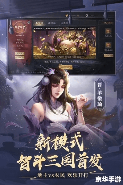 4399三国杀礼包激活码与拳皇巅峰之战单机版,前沿解析说明-X版_v1.153