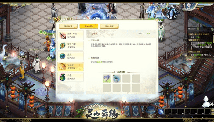 灵山奇缘抽取激活码及古风单机版游戏,快捷解决方案问题|V版_v9.320