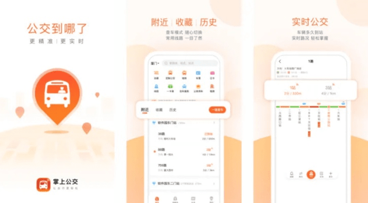 3a级手游及掌上公交官方下载苹果,快速响应计划设计 尊享版_v10.181