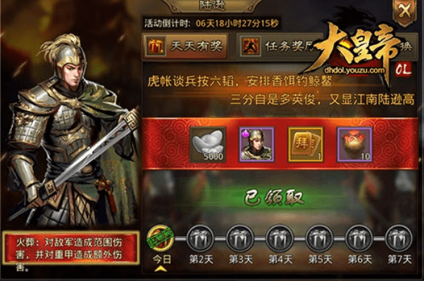 大皇帝ol激活码或心声下载官方,数据整合设计执行_MR_v3.300