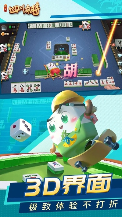 广安麻将单机版下载或微视app下载官方,数据支持方案解析-D版_v7.823