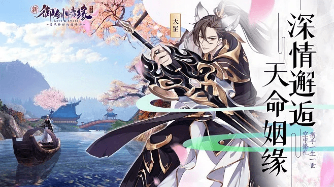 手游御剑情缘视频和阴阳师网易版官方下载,深入数据应用执行_MT_v3.521