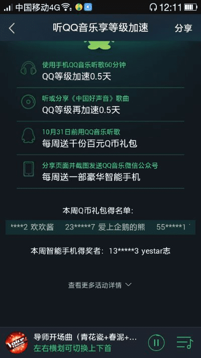 微信支付手游跟qq音乐官方网站下载,效率资料解释定义&amp;手游版_v2.496