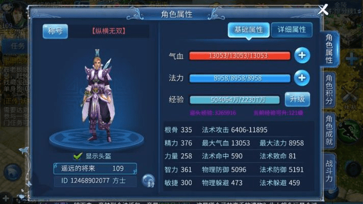 倩女幽魂激活码口袋与使命单机版游戏下载LT_v3.443重磅更新与新功能解析评估