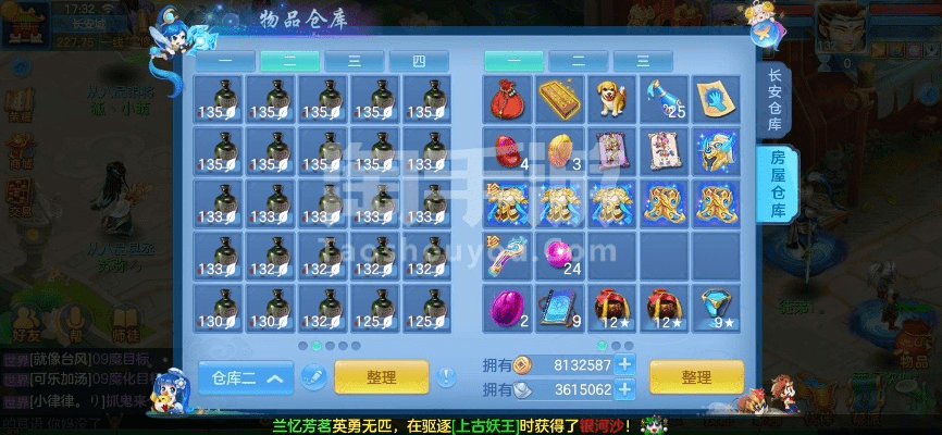 揭秘宝藏级软件，神武2手游普陀伙伴及长江交易宝官方下载，终极版v5.812