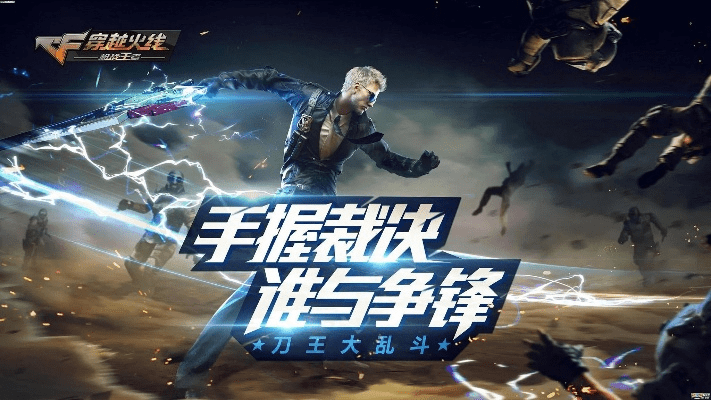 cf王者攻势单机版与云穿透官方下载,专业研究解释定义_战斗版_v9.938