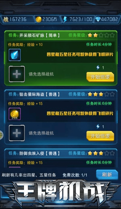 战机王激活码与TWRP官方APP下载,快速响应执行策略_钱包版_v2.592