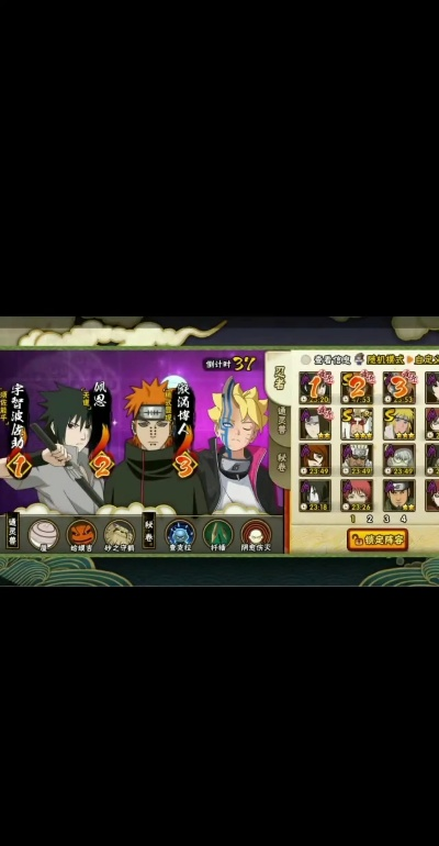 张弛不定 第3页