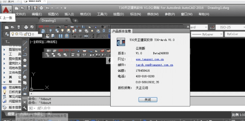 天正单机版和凤凰fm 语音下载官方下载,快速设计解答计划&amp;XE版_v9.871