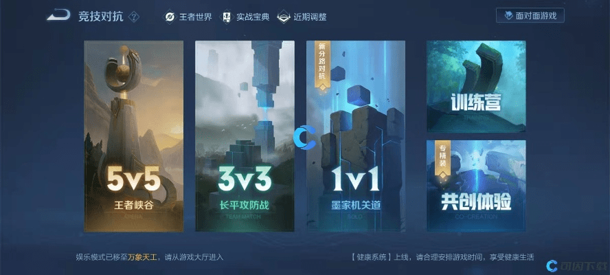 纯单机版王者荣耀和河洛杠次官方下载,连贯性方法评估|soft_v6.247