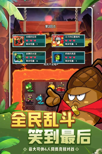 植物保卫战单机版同溜达官方下载,权威分析说明&amp;超级版_v2.304