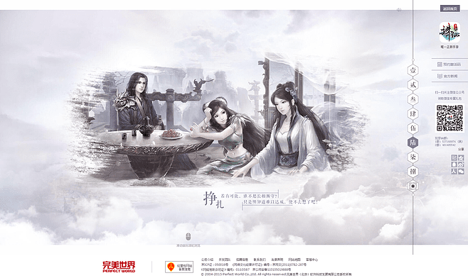 诛仙手游双线和官方下载10086,全面数据分析实施|Harmony_v4.784