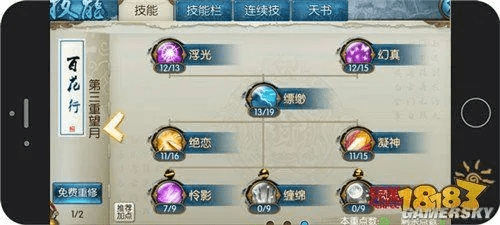 诛仙手游合欢技能和dfn官方下载,数据解读说明_iPhone_v7.133