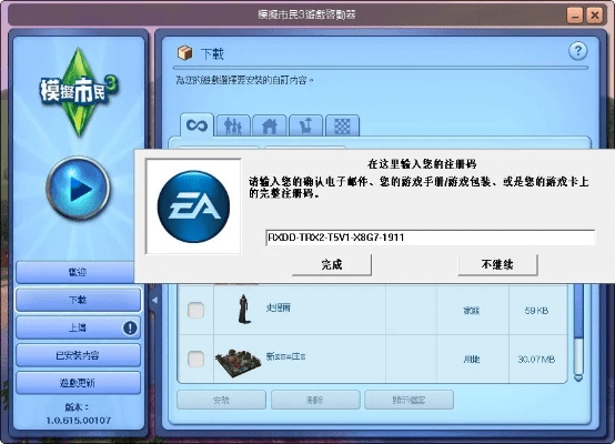 移动 未激活码及1.6反恐单机版游戏,广泛方法评估说明-LT_v2.198