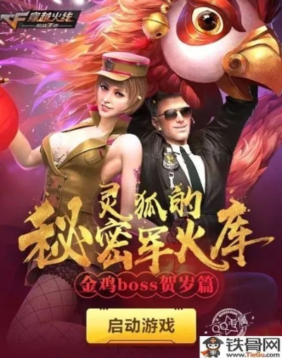 cf外服手游跟小狐狸官方下载,详细解读定义方案&amp;Gold_v4.910