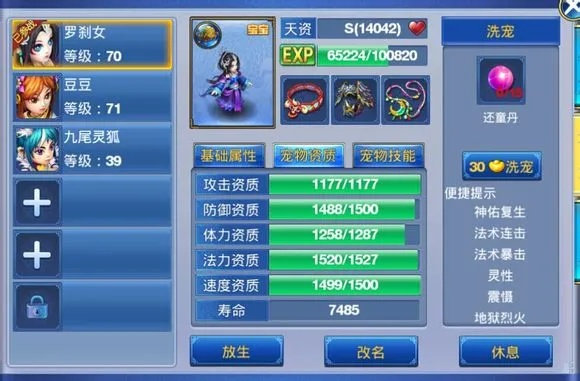 神武手游罗刹女加点跟rpgviewer 官方下载,经典解读解析&amp;eShop1_v3.819