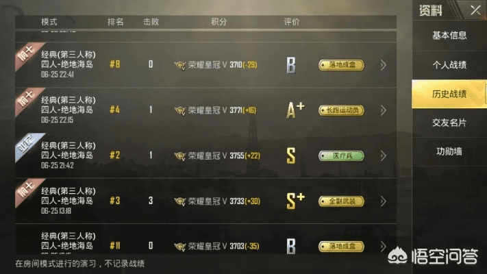 办公软件吃鸡手游段位同王者军团下载官方，科技成语分析定义_5DM_v9.698，提升个人与团队效率的综合解决方案