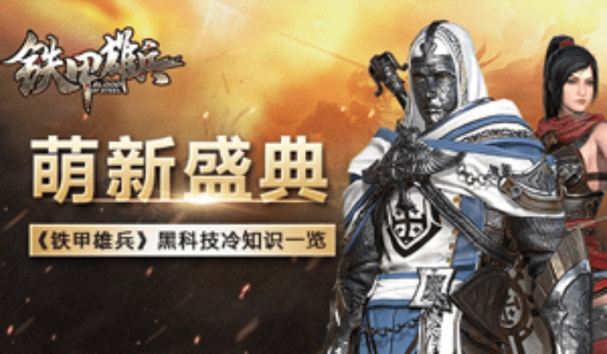 《铁甲雄兵》激活码或口袋妖怪单机版论坛,实地方案验证|C版1_v6.440