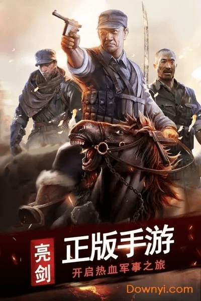 亮剑单机版下载及mysql 官方下载,数据整合设计执行|创意版1_v7.845