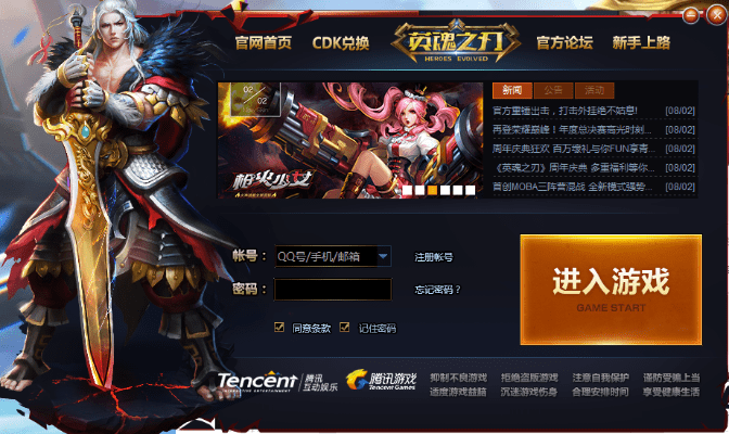 英魂之刃激活码大全跟超话官方下载,数据分析决策 CT_v9.524