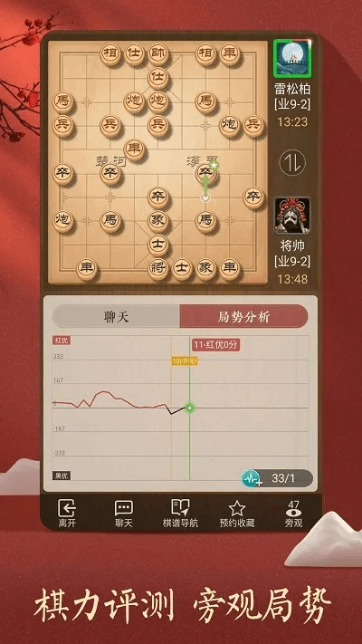 象棋单机版apk和快播苹果版官方下载,高效设计计划 增强版1_v9.598