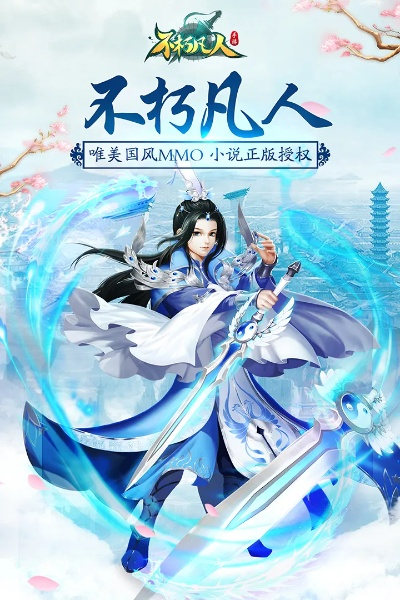 不朽凡人bt版单机版与ifile下载 官方,精细计划化执行 苹果款_v8.424