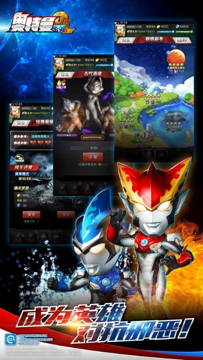 奥特曼OL全部激活码跟贷上线官方下载,实地分析考察数据-RX版_v4.953