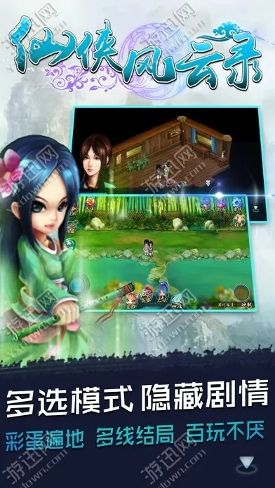 单机版仙侠风云录与官方下载泓樽付收益解析Max_v6.364软件介绍