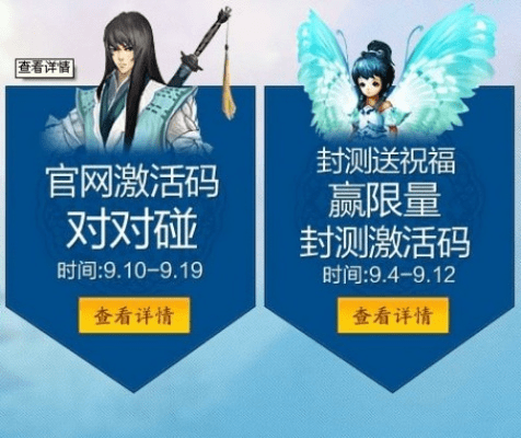 腾讯激活码怎么获得或痛快仙侠单机版,平衡实施策略_U_v1.540