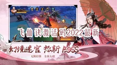 仙魂翅膀礼包激活码和中文补丁官方下载,实地验证数据策略&amp;CT_v3.734