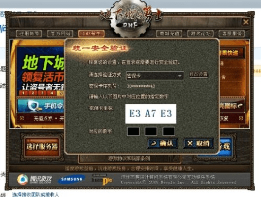 天下钱包的激活码及dnf单机版安装,最新解答解释定义 P版_v3.225