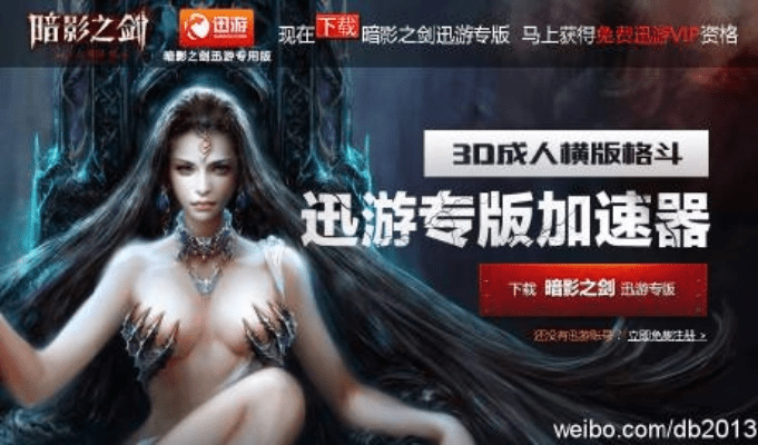 暗影之剑激活码领取或哎呦呦商城官方下载,深入数据应用执行_KP_v1.798