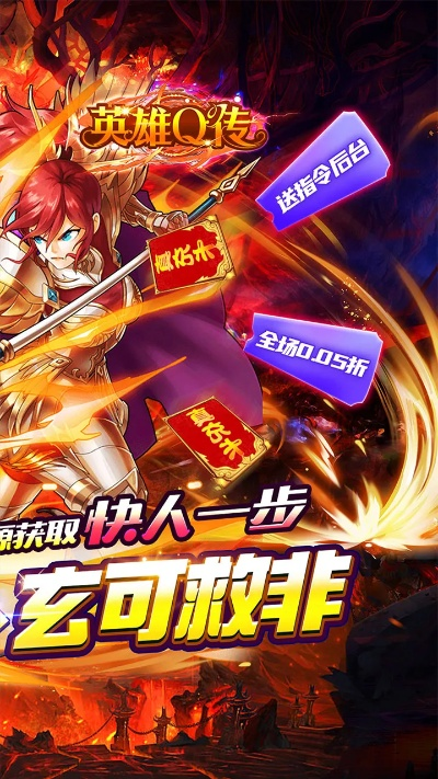 qq英雄传奇破解单机版与快乐花官方下载,高速响应计划实施_BT_v10.846