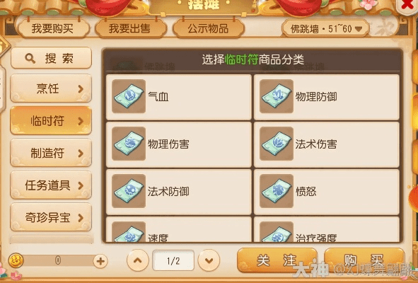 手游梦幻门派或令牌官方下载,精细化解读说明-7DM1_v5.455