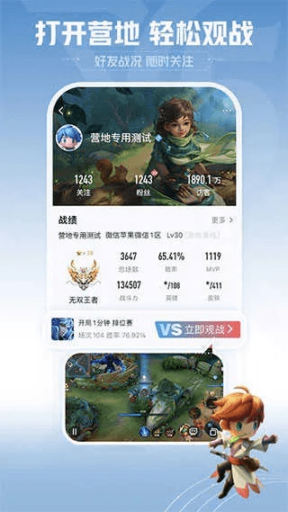 王者荣耀手游助手和moldiv官方下载6,现状解析说明 复刻版1_v4.645