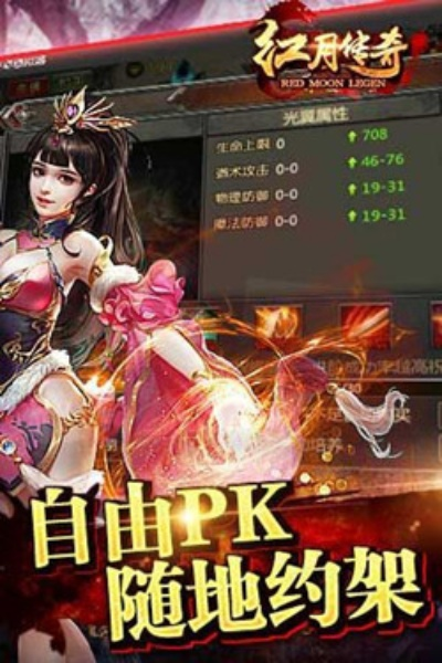 红月传奇激活码在哪激活及机战online单机版下载,综合数据解释定义-运动版_v5.568