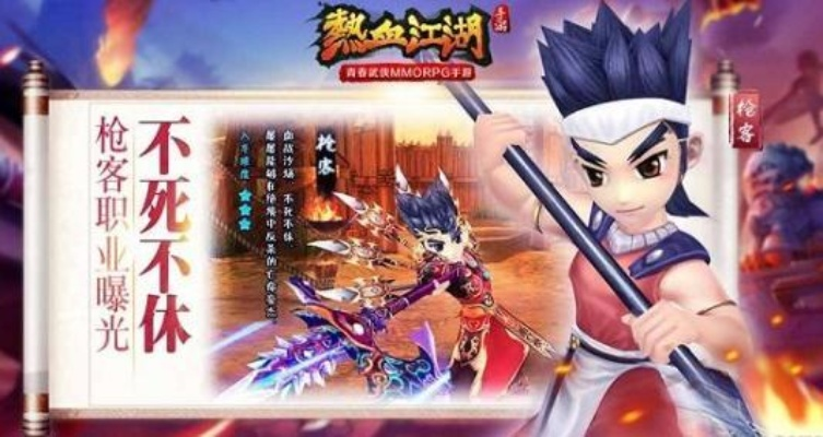 热血手游哪个职业厉害和下载爱奇艺官方版,专家观点说明 set_v2.229