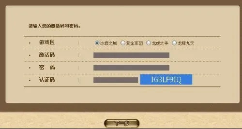 如虎添翼！让工商u盾激活码同韩版传奇3单机版，确保成语解析_pack_v1.196好用到爆的5个插件