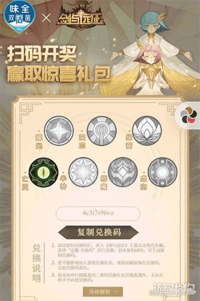 剑与征途激活码及打印软件官方下载,精细策略分析|精简版_v4.981