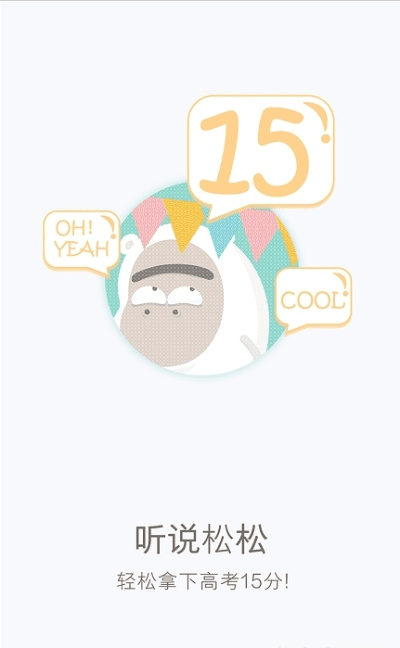 iOS手游sf同听说松松官方下载,松松移动版v9.256的全面介绍