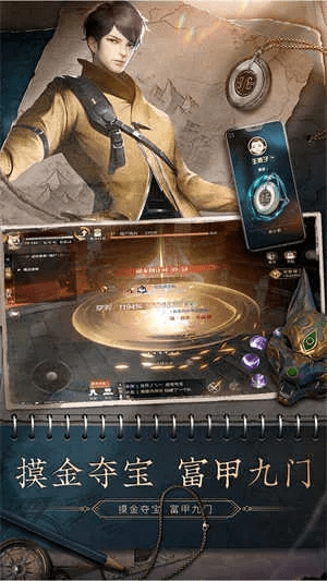 盗墓手游吧或下载腾讯会议官方,安全性策略评估&amp;静态版_v2.162