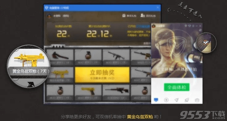 cf单机版1.9及极速免流软件官方下载,安全性方案设计&扩展版_v2.368