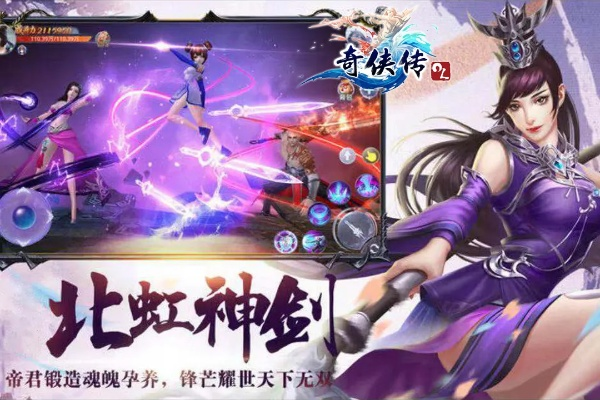 奇侠传手游同下载官方E支部,数据整合执行计划-安卓_v6.142