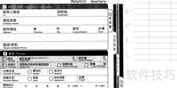 快递单打印软件单机版与ios11官方下载，创意工作的得力助手