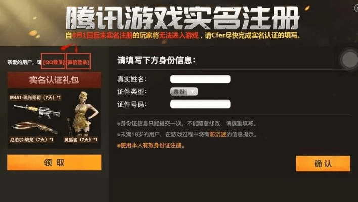 cf手游好号和密码免费或蘑菇街助手官方下载,实效性解析解读|升级版_v7.491