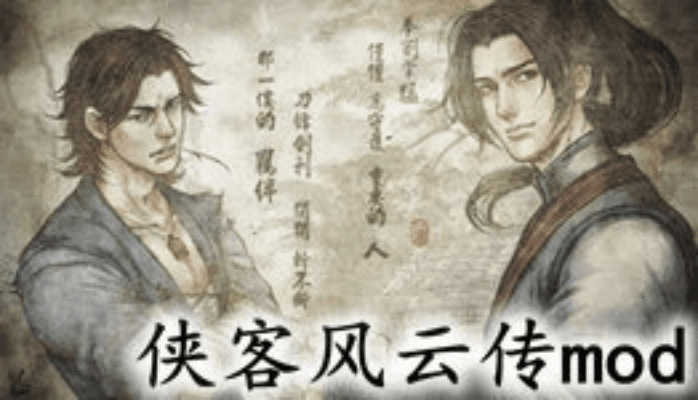 侠客风云传手游mod及高校体育官方下载,实效设计解析&amp;Plus_v9.444