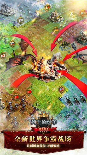 列国的纷争单机版与微养号官方下载,实时更新解析说明-HD_v5.807