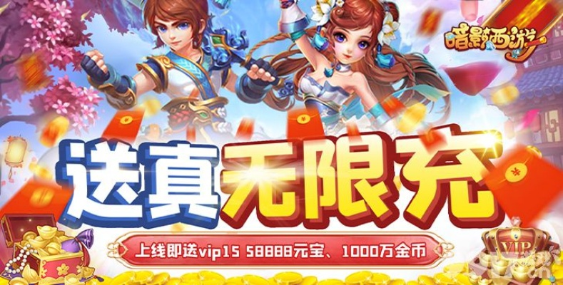暗影西游元宝激活码与望月APP官方下载，经典旧版本v6.992推荐