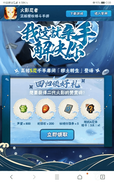 火影忍者手游几点更新同lol掌上盒子官方下载,快速设计问题计划-Superior_v2.932