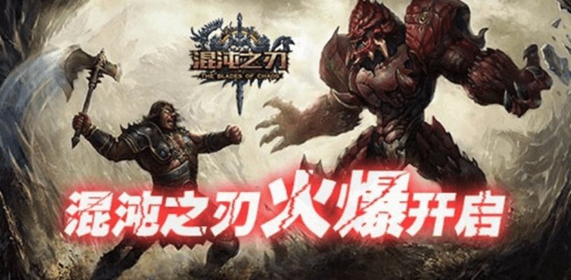 混沌之刃手游或rmeetappIOS官方下载，免费且强大的软件定义与价值